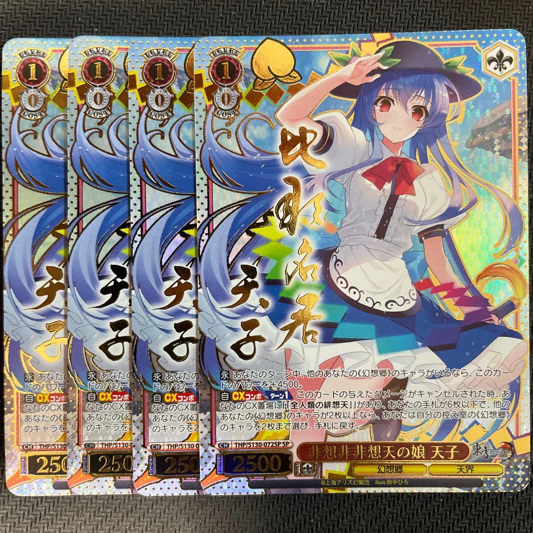 Weiss Schwarz Weiß Schwarz Touhou Project The Girl Who Soars Through the Sky Tenzou — Japanese