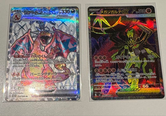 Pokemon Mega Charizard ex — Japanese