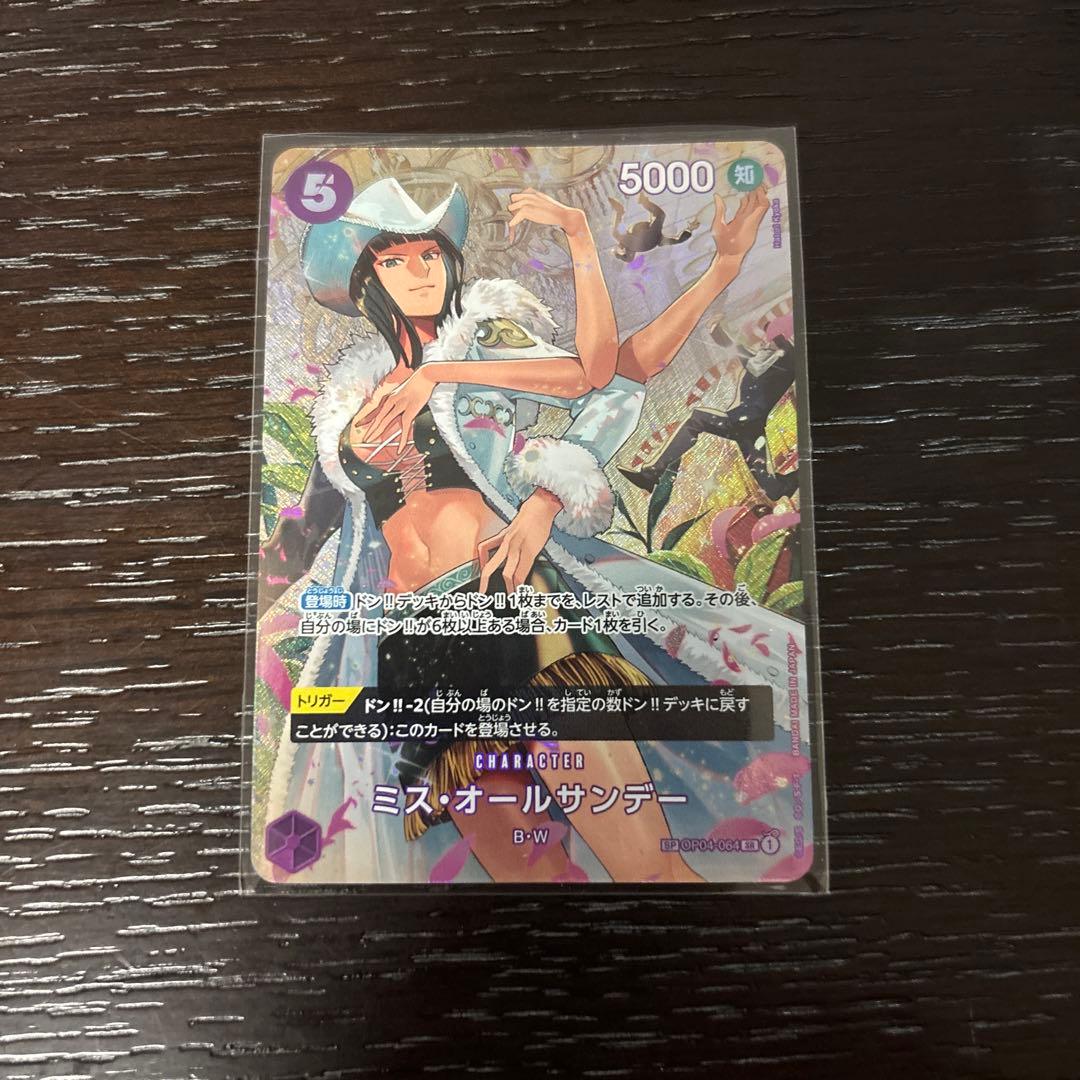 One Piece Miss All Sunday SP The Twin Conquerors — OP04-064 — Japanese