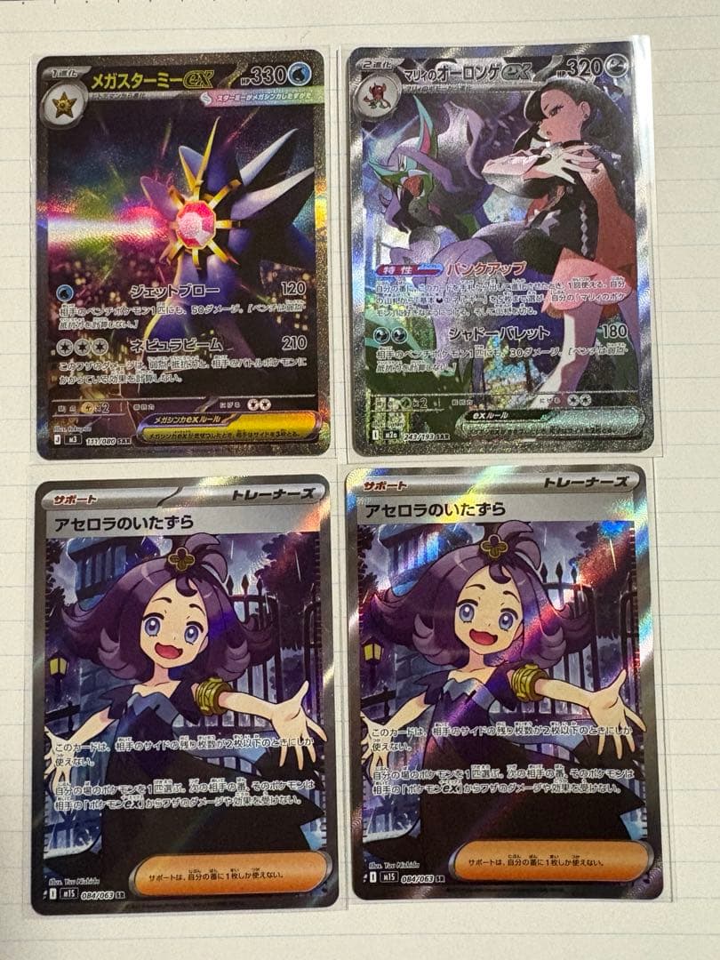 Pokemon Marnie's Mega Grimmsnarl — Japanese