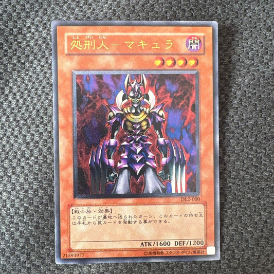 Yu-Gi-Oh Exodus of the Heavenly Spheres - Makroua Relieve — Japanese