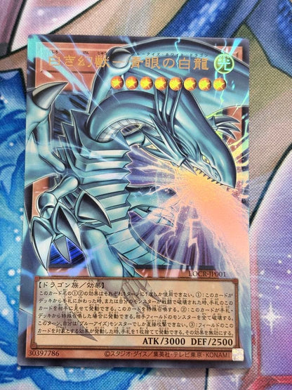 Yu-Gi-Oh White Forest White Dragon LOCR — Japanese