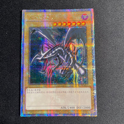 Yu-Gi-Oh Red-Eyes Black Dragon — Chinese