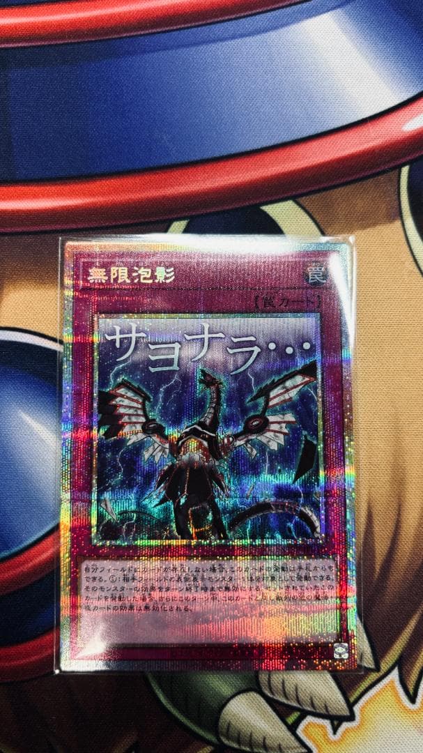 Yu-Gi-Oh Infinite Impermanence — Japanese