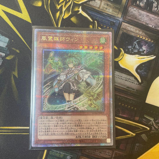 Yu-Gi-Oh Wind Psychic — Japanese