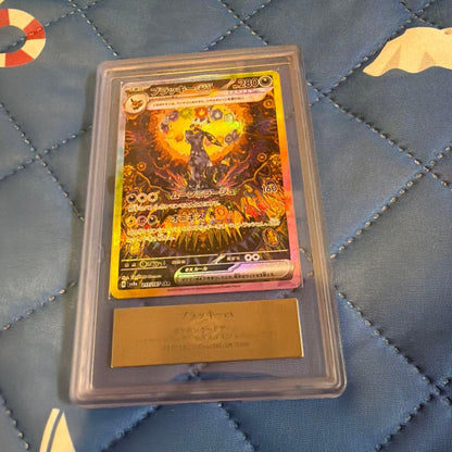 ARS 10 Pokemon Umbreon ex SAR — SV High Class Pack Terastal Festival ex — Japanese