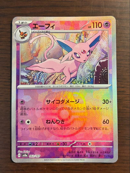 Pokemon Espeon ex — 062/187 — Japanese