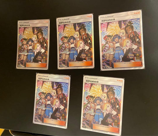 Pokemon Alola Pokémon Promotion Fireworks Cards PROMO — Chinese