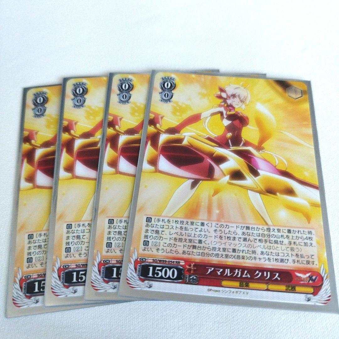 Weiss Schwarz Amalgam Chris — Japanese