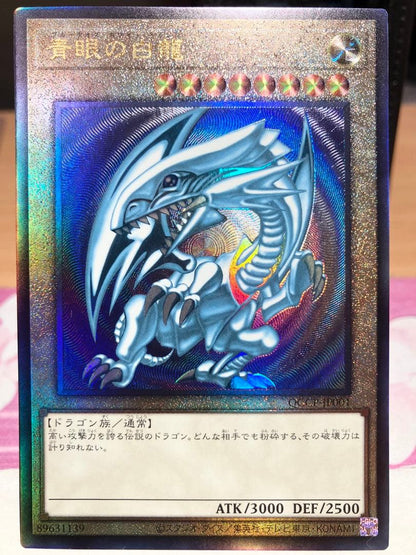Yu-Gi-Oh Blue-Eyes White Dragon — Japanese