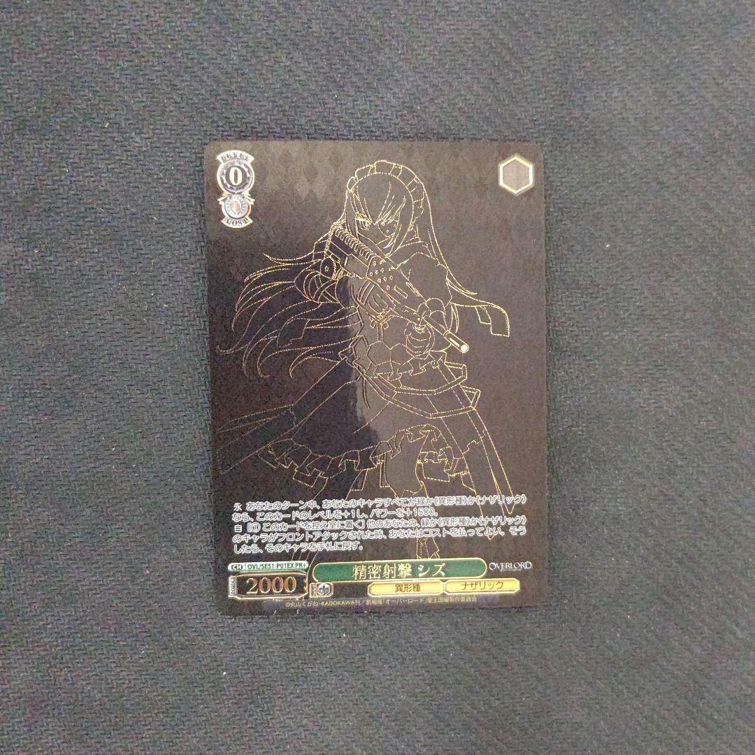 Weiss Schwarz Precision Shooting Shizuo — Japanese