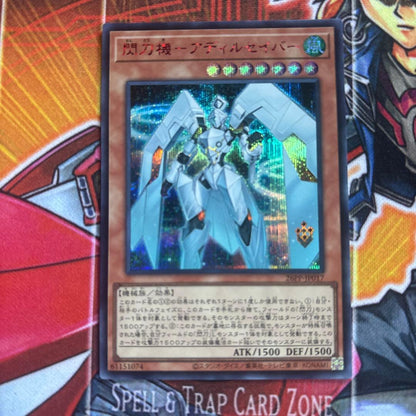 Yu-Gi-Oh Sky Striker Ace - Adark, the Japanese Gadget SPECIALREDV — Japanese