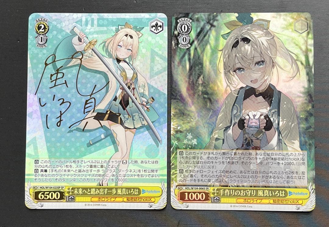 Weiss Schwarz Iroha Kazama Vol. 2 Set — Japanese