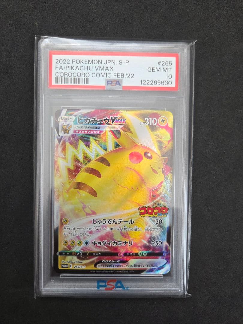 PSA 10 Pokemon Pikachu — Japanese