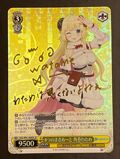 Weiss Schwarz hololive production Watame Tsunomaki — Japanese