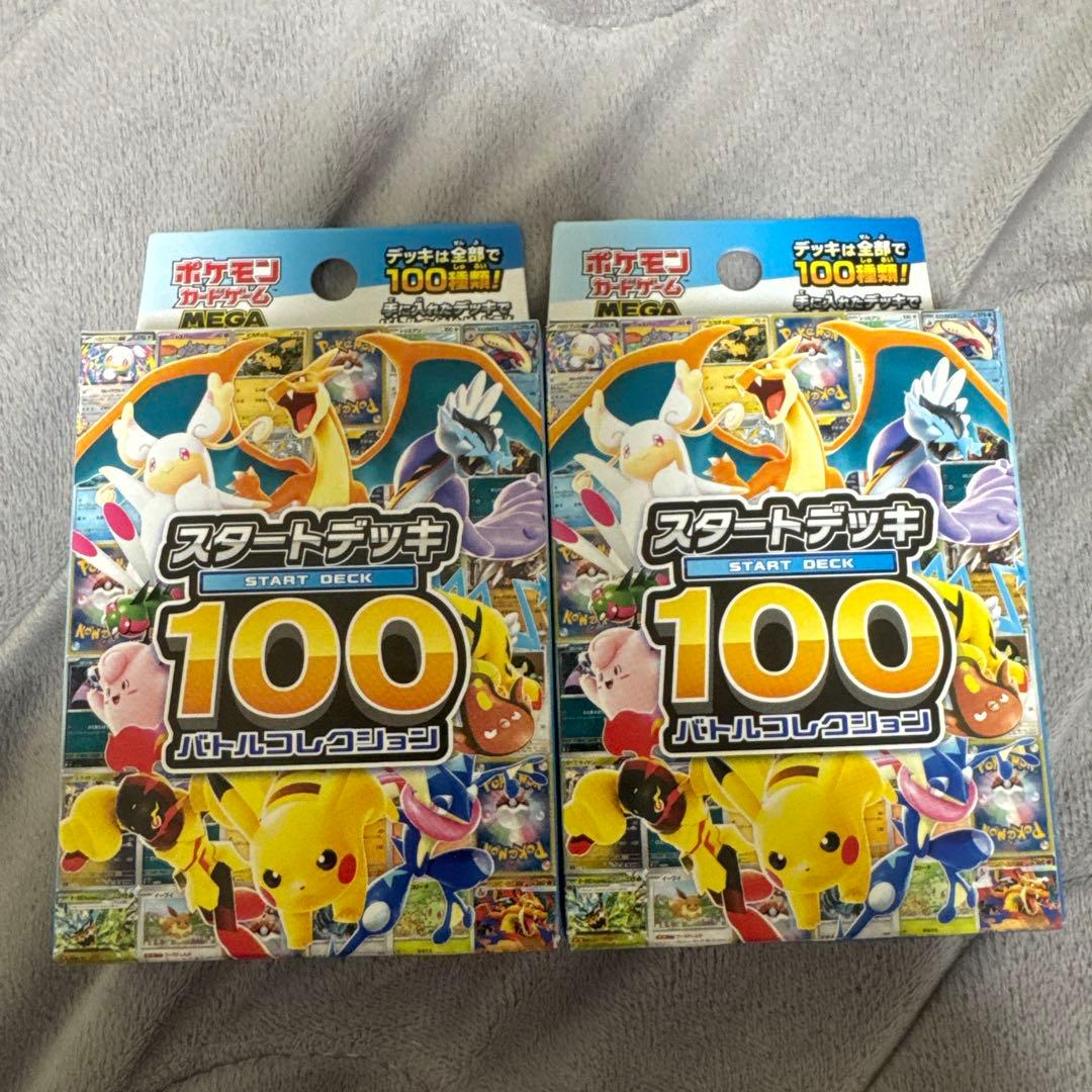 Pokemon MEGA Start Deck 100 Battle Collection Box — M Start Deck 100 Battle Collection — Japanese