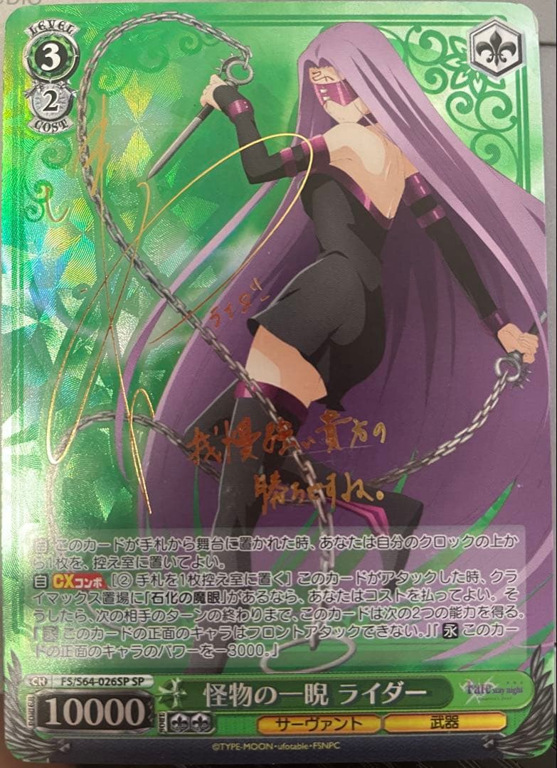 Weiss Schwarz Weiß Schwarz SP Sign Rider — Japanese