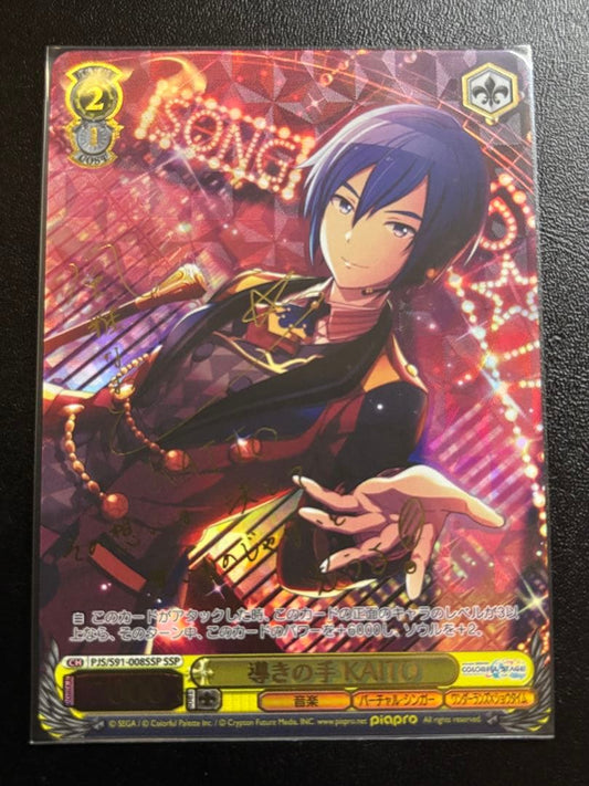 Weiss Schwarz Project Sekai: Colorful Stage! feat. Hatsune Miku The World Beyond KAITO — Japanese