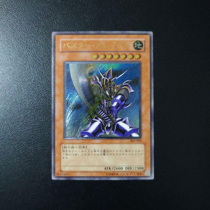 Yu-Gi-Oh Yugioh Buster Blader Relief — Japanese