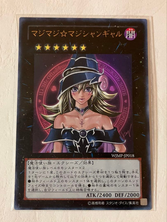 Yu-Gi-Oh Magician Girl Magical★Magician WJMP Ultra Rare — WJMP-JP018 — Japanese