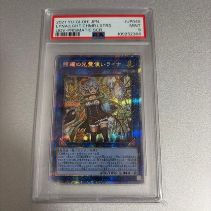 PSA 10 Yu-Gi-Oh Lyna the Light Charmer QCCP — QCCP-JP191 — Japanese