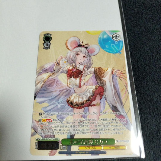 Weiss Schwarz VIVACE POLLUX, FATHER OF DRAGONS — Japanese