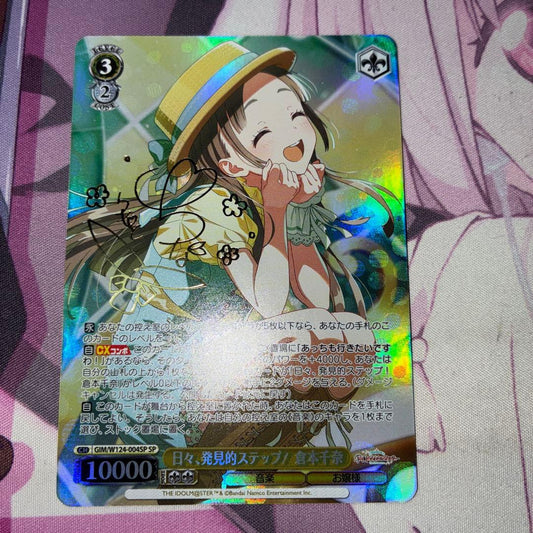 Weiss Schwarz The Idolmaster Weiß Schwarz School Idolmaster Kuramoto Chinna SP Sign — Japanese