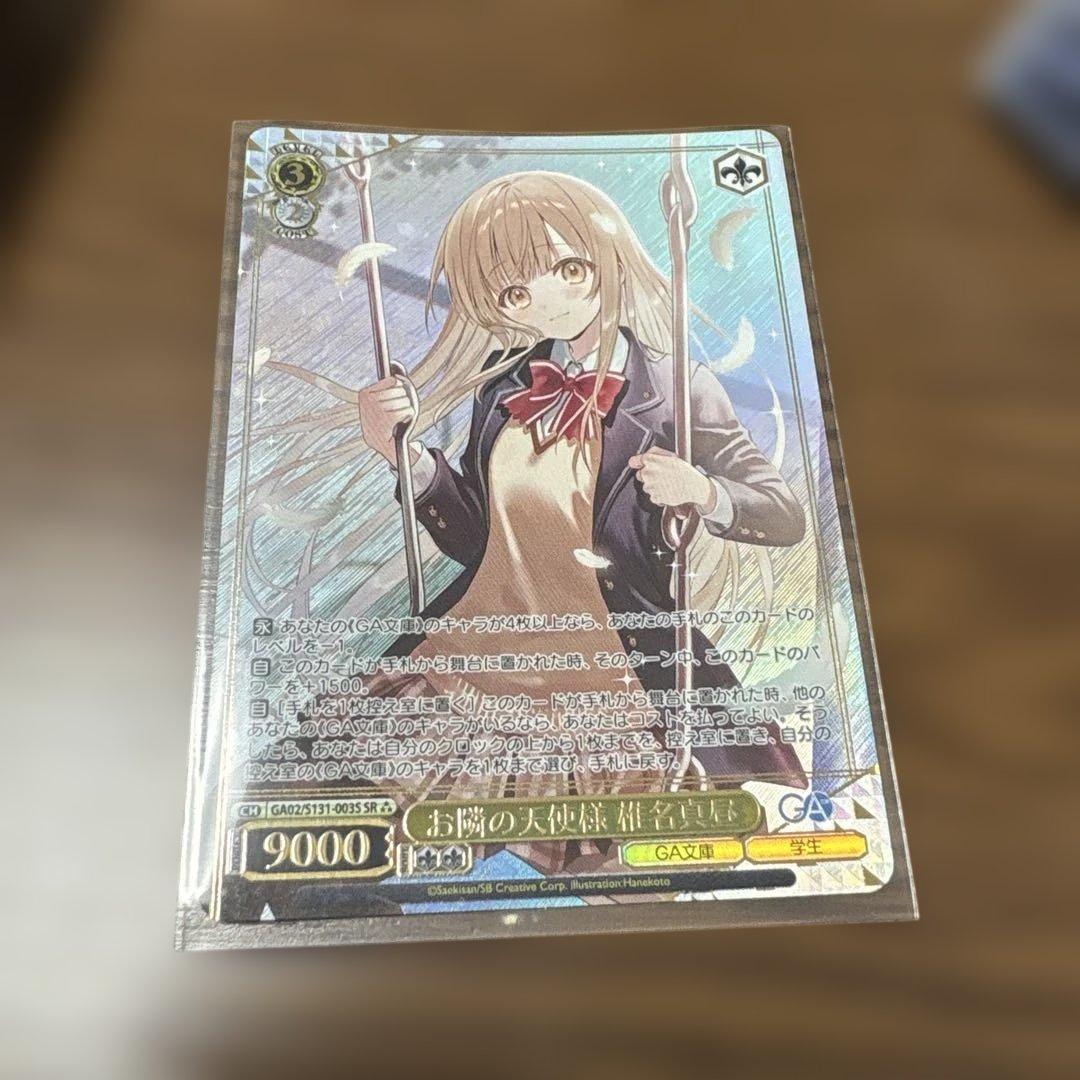 Weiss Schwarz The Saint's Magic Power is Omnipotent — Japanese