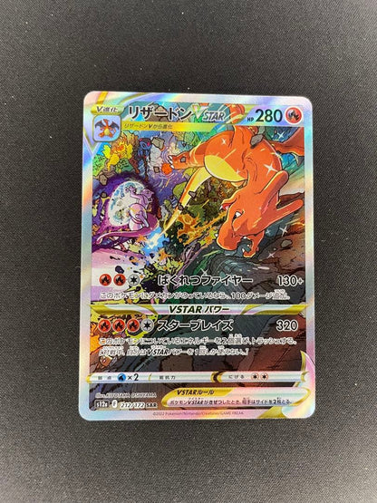 Pokemon Charizard VSTAR SAR — S High Class Pack VSTAR Universe 212/172 — Japanese