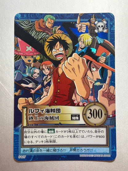 One Piece Luffy — Japanese