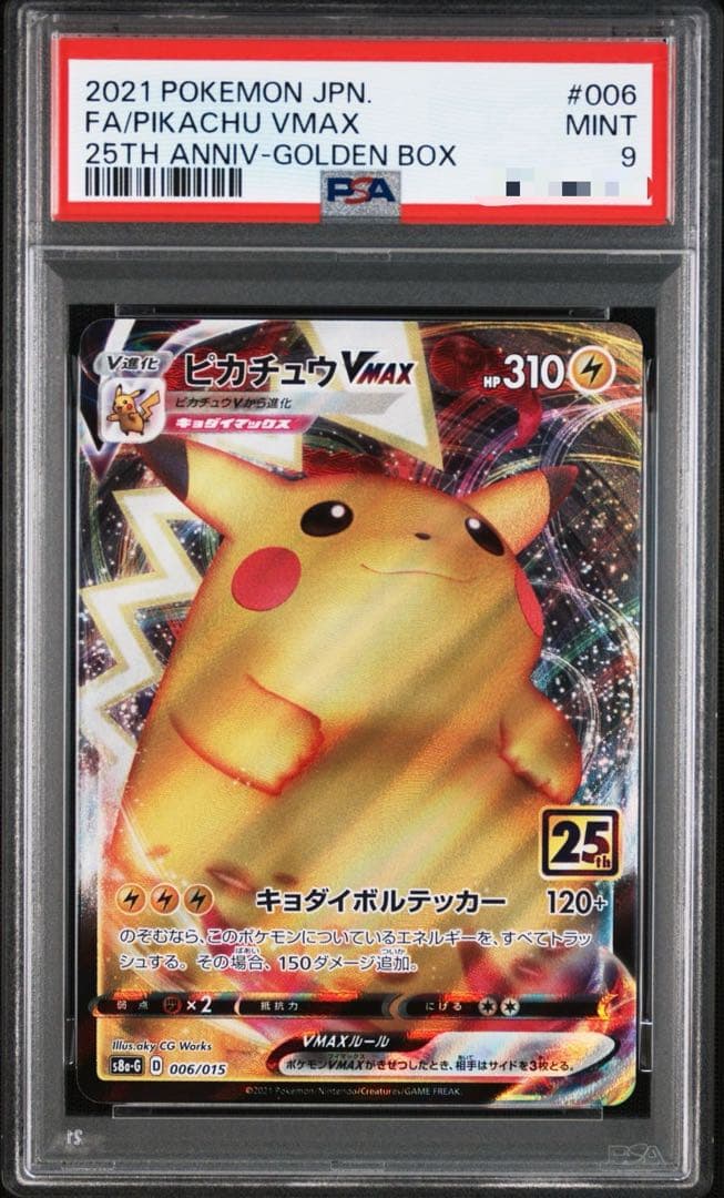 PSA 10 Pokemon Pikachu VMAX — Japanese