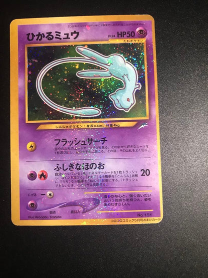 Pokemon Mew — Japanese