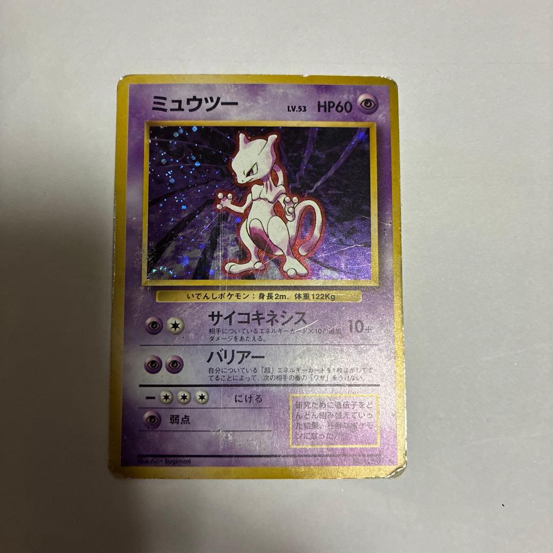 Pokemon Mewtwo R/★ — PMCG First Expansion Pack — Japanese
