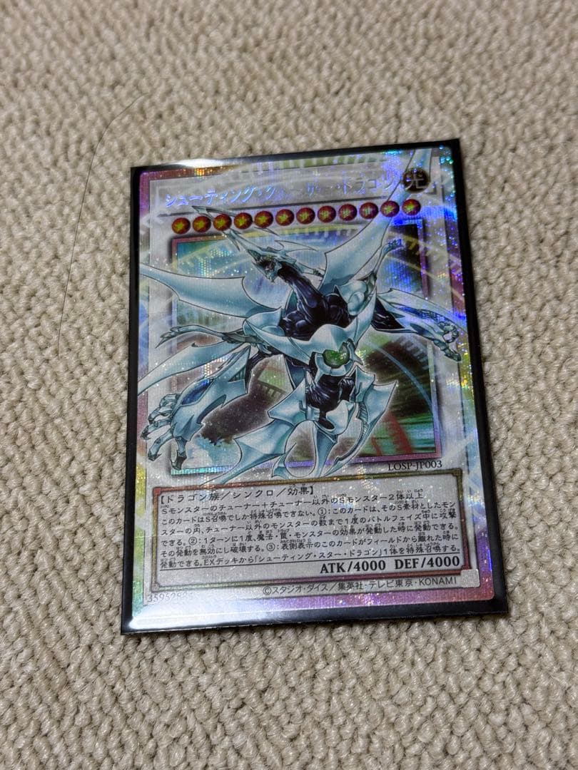 Yu-Gi-Oh Yu-Gi-Oh! Shooting Quasar Dragon Prism Pre-Release Structure Deck Over Flow — Japanese