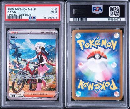 PSA 9 Pokemon Hikari SAR 115/080 M2 Pokémon Card — 115/080 — Japanese