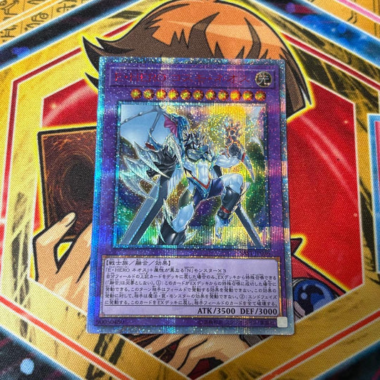 Yu-Gi-Oh E-Hero Cosmos Neos 20th Japan Edition SAST — SAST-JP036 — Japanese