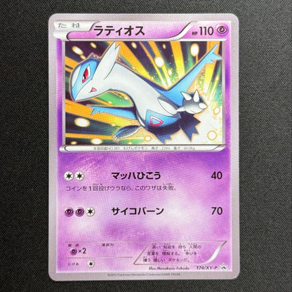 Pokemon Latios — 174/XY-P — Japanese