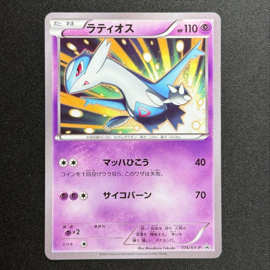 Pokemon Latios — 174/XY-P — Japanese