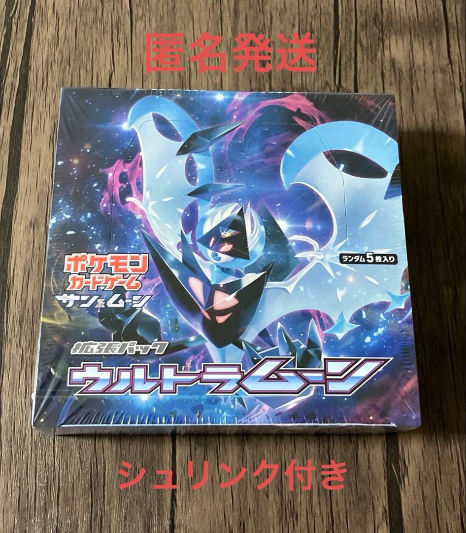 Pokemon Pokémon Card Ultra Moon Sealed Box with Shrink Wrap Out of Print Box — Japanese