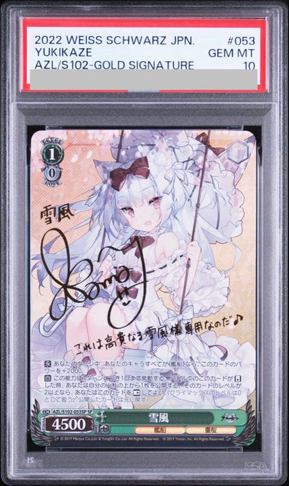 PSA 10 Weiss Schwarz Azur Lane Azur Lane Yukikaze — Japanese