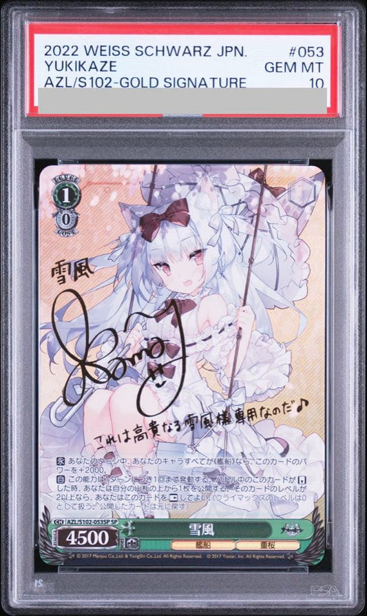 PSA 10 Weiss Schwarz Azur Lane Azur Lane Yukikaze — Japanese