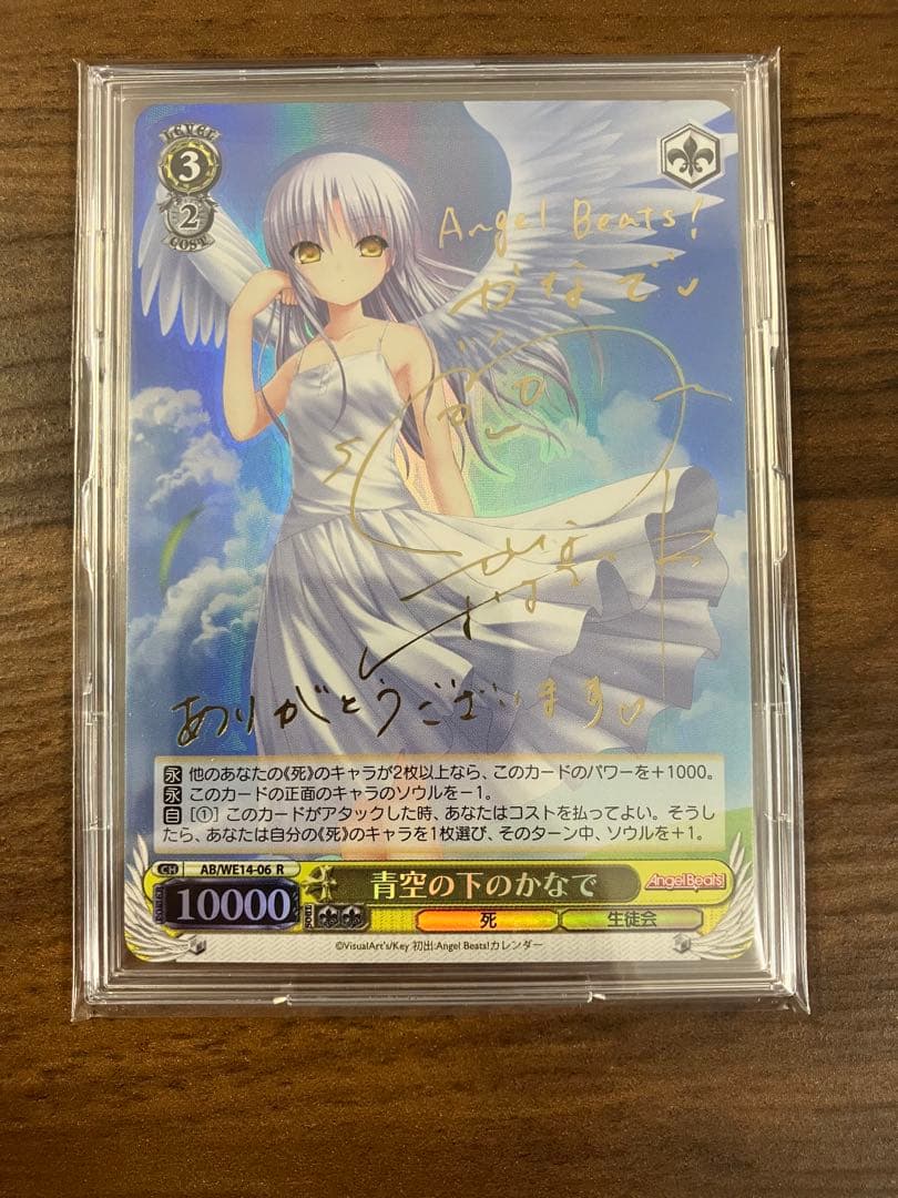 Weiss Schwarz Kanaede Under the Blue Sky — Japanese