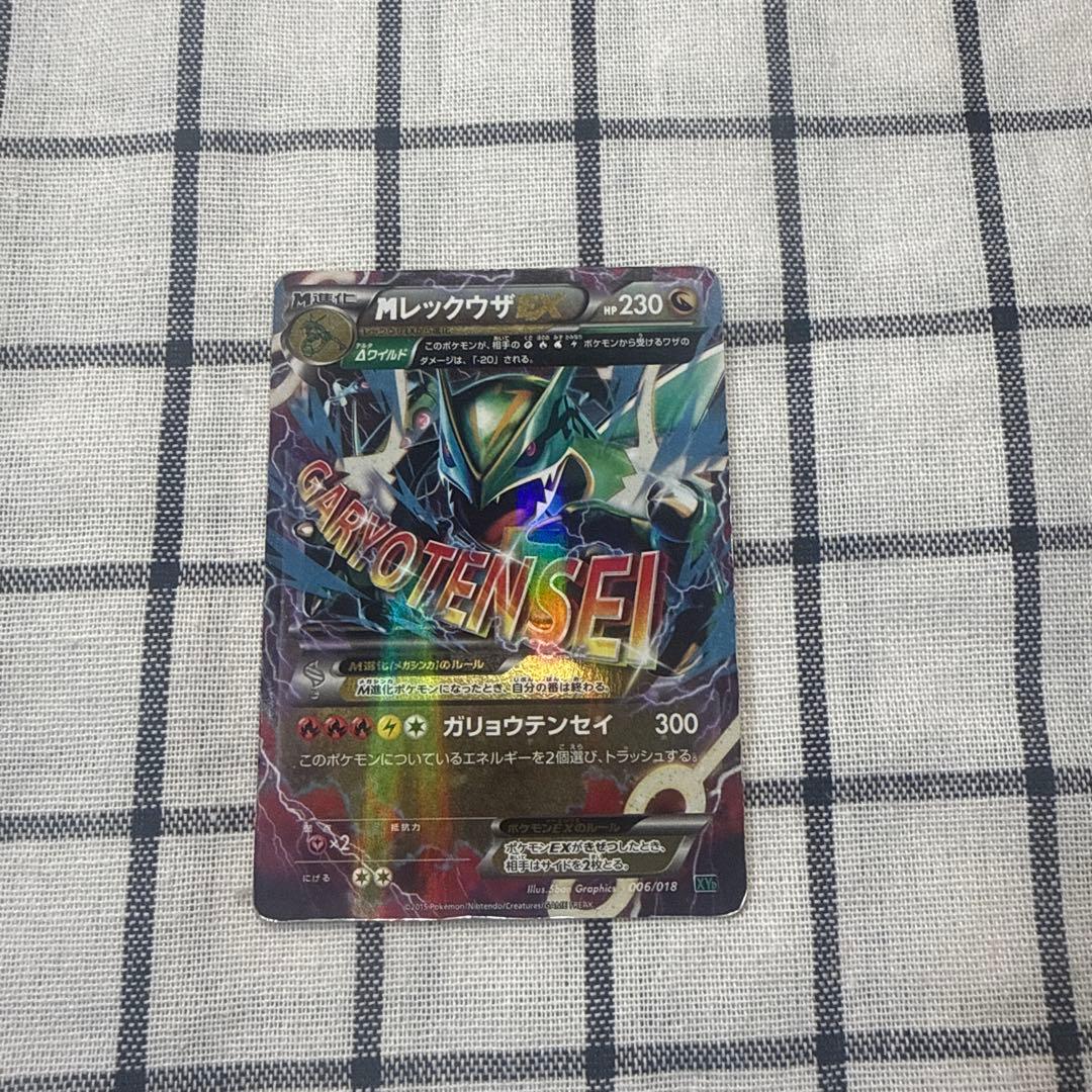 Pokemon Mega Rayquaza ex — 006/018 — Japanese