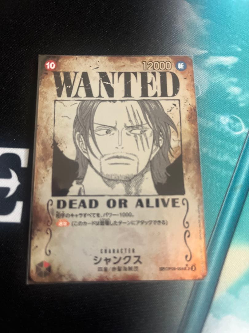 One Piece Shanks — OP09-004 — Japanese
