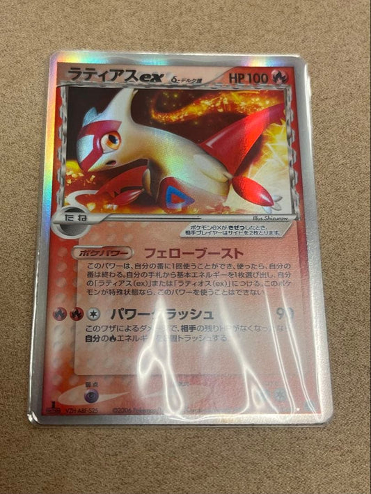 Pokemon Latias ex R/★ — PCG Expansion Pack: The End of the Battlefield — Japanese