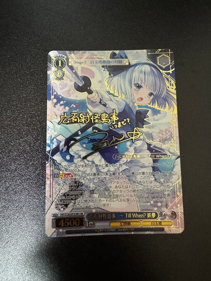 Weiss Schwarz Touhou Project Yuyuko LNR — Japanese