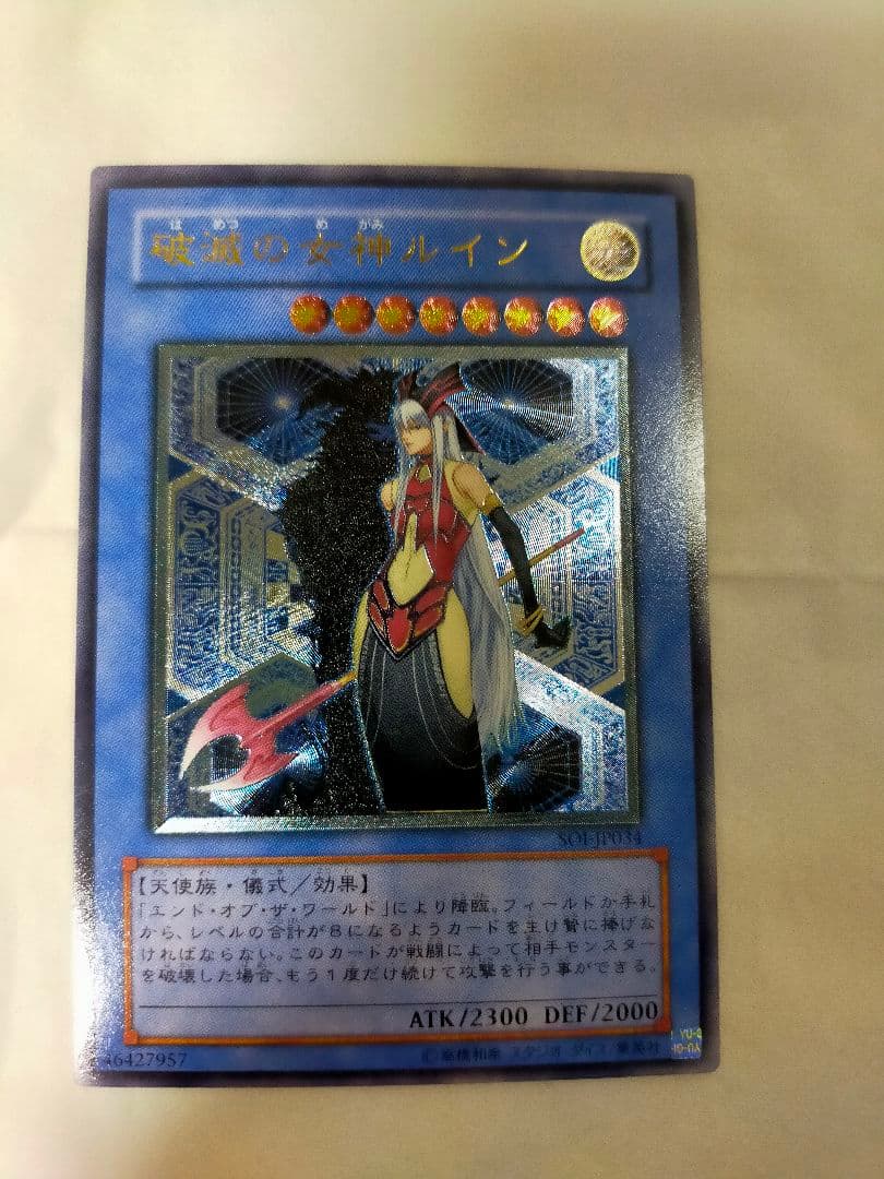 Yu-Gi-Oh Slifer the Sky Dragon Reprinted Premium Gold Deluxe Edition — Japanese