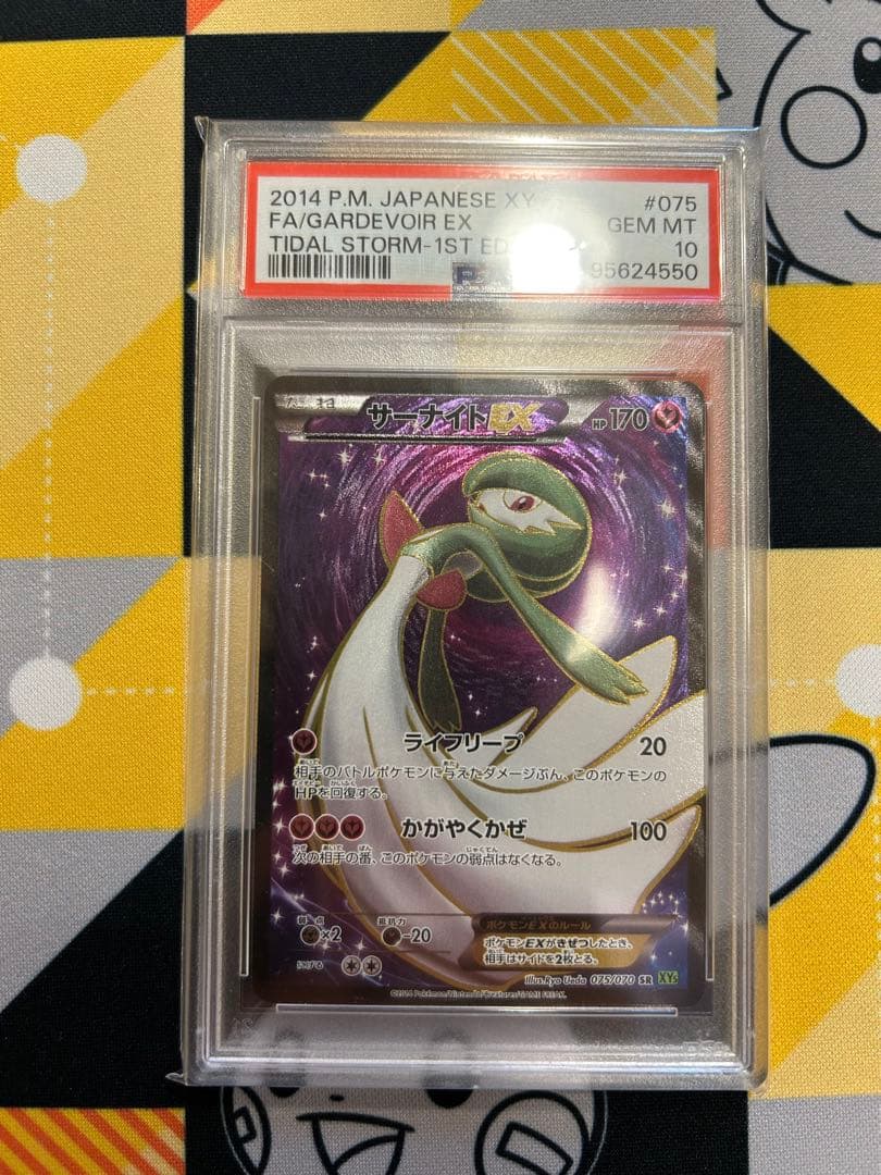 PSA 10 Pokemon Gardevoir ex — 075/070 — Japanese