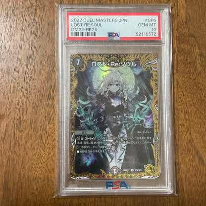 PSA 10 Duel Masters Duel Masters Lost re:Soul — Japanese