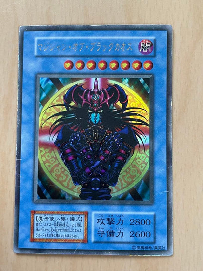 Yu-Gi-Oh Magician of Black Chaos, Initial — Japanese